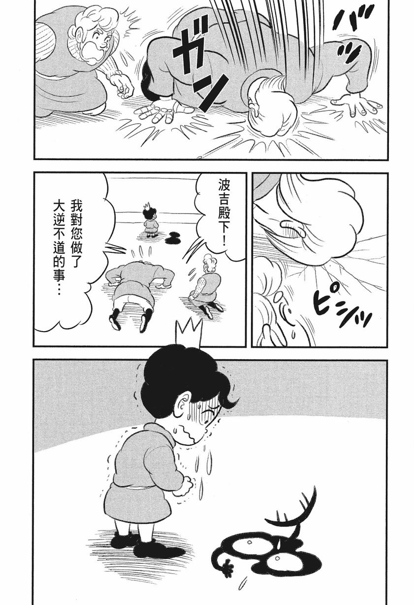 《国王排名》漫画最新章节第8卷免费下拉式在线观看章节第【165】张图片