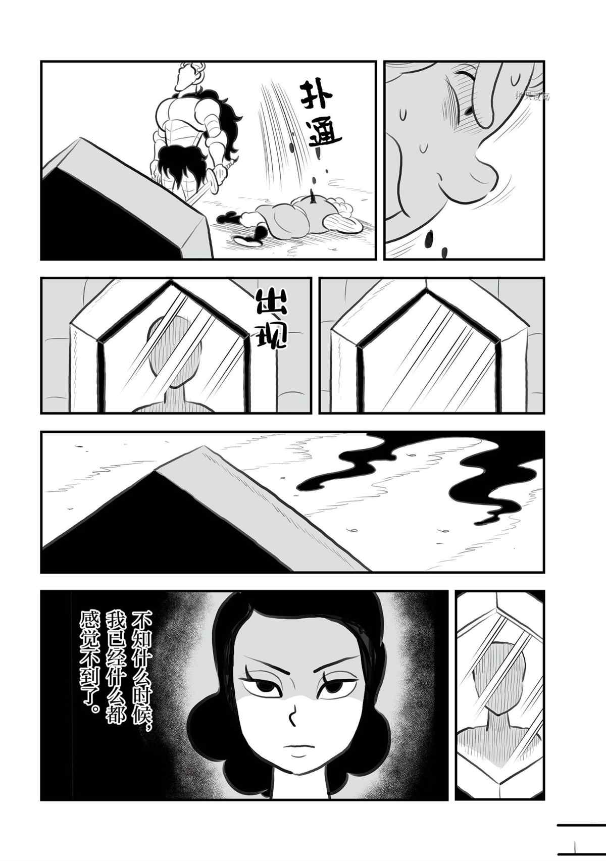 《国王排名》漫画最新章节第134话 试看版免费下拉式在线观看章节第【7】张图片