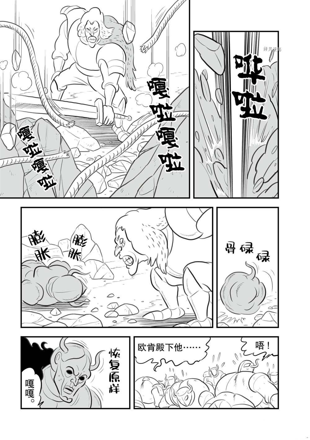 《国王排名》漫画最新章节第153话 试看版免费下拉式在线观看章节第【8】张图片