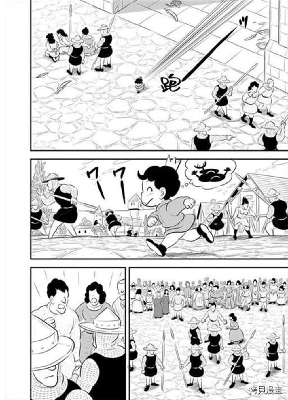 《国王排名》漫画最新章节第187话 试看版免费下拉式在线观看章节第【1】张图片