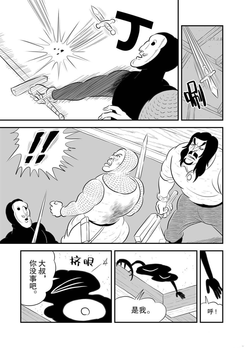 《国王排名》漫画最新章节第183话 试看版免费下拉式在线观看章节第【10】张图片