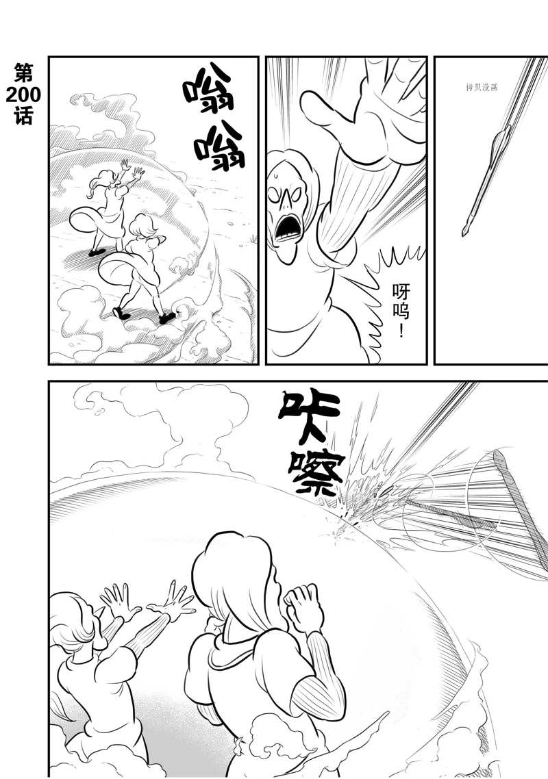 《国王排名》漫画最新章节第200话 试看版免费下拉式在线观看章节第【1】张图片