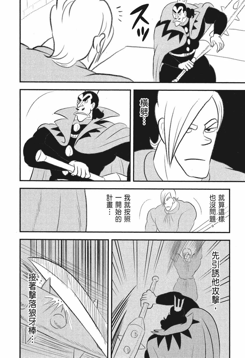 《国王排名》漫画最新章节第8卷免费下拉式在线观看章节第【18】张图片