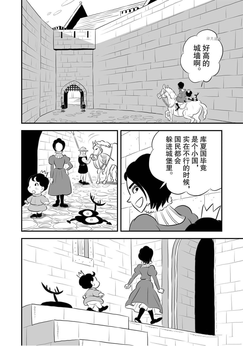 《国王排名》漫画最新章节第169话 试看版免费下拉式在线观看章节第【5】张图片