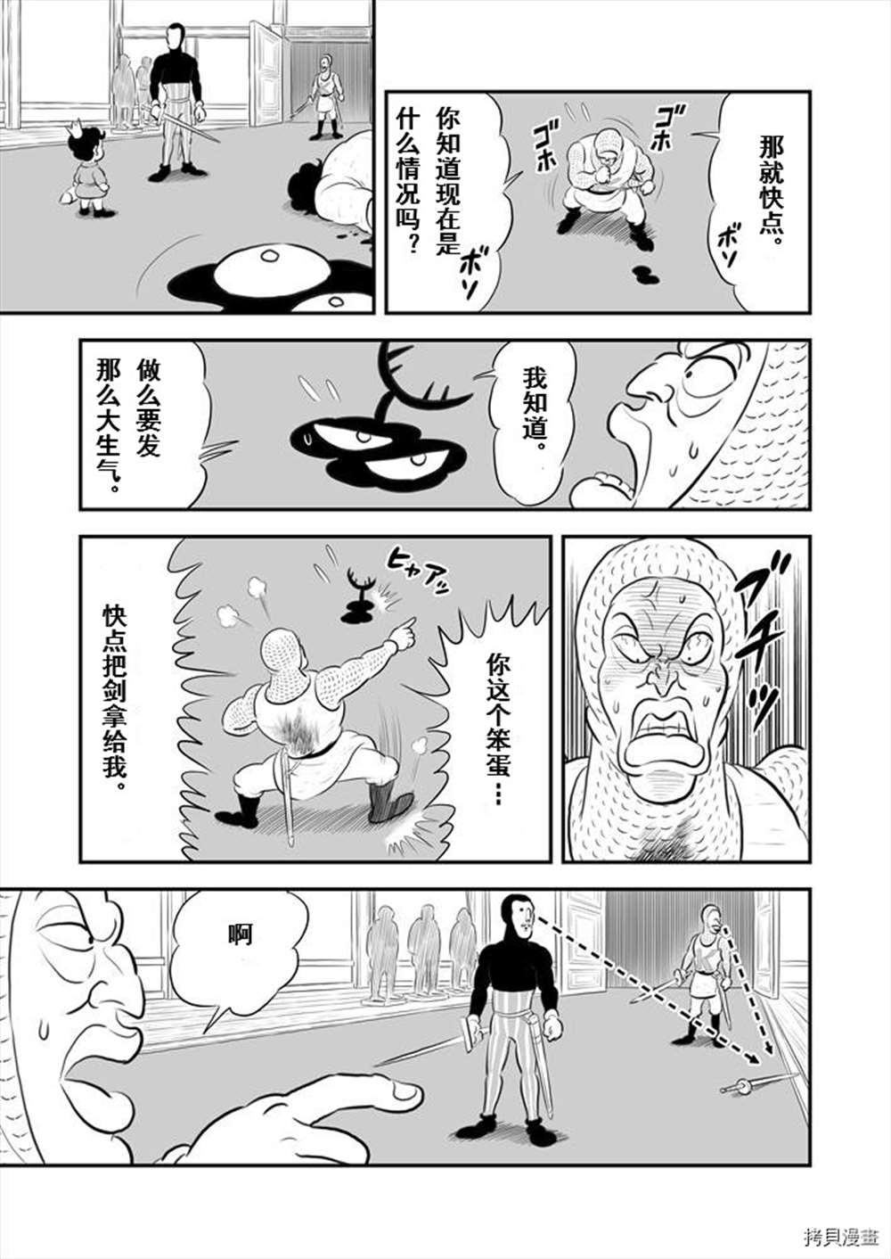 《国王排名》漫画最新章节第189话 试看版免费下拉式在线观看章节第【14】张图片