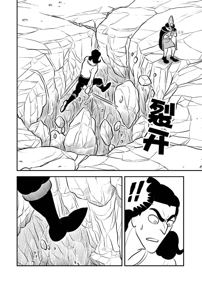 《国王排名》漫画最新章节第209话 试看版免费下拉式在线观看章节第【4】张图片