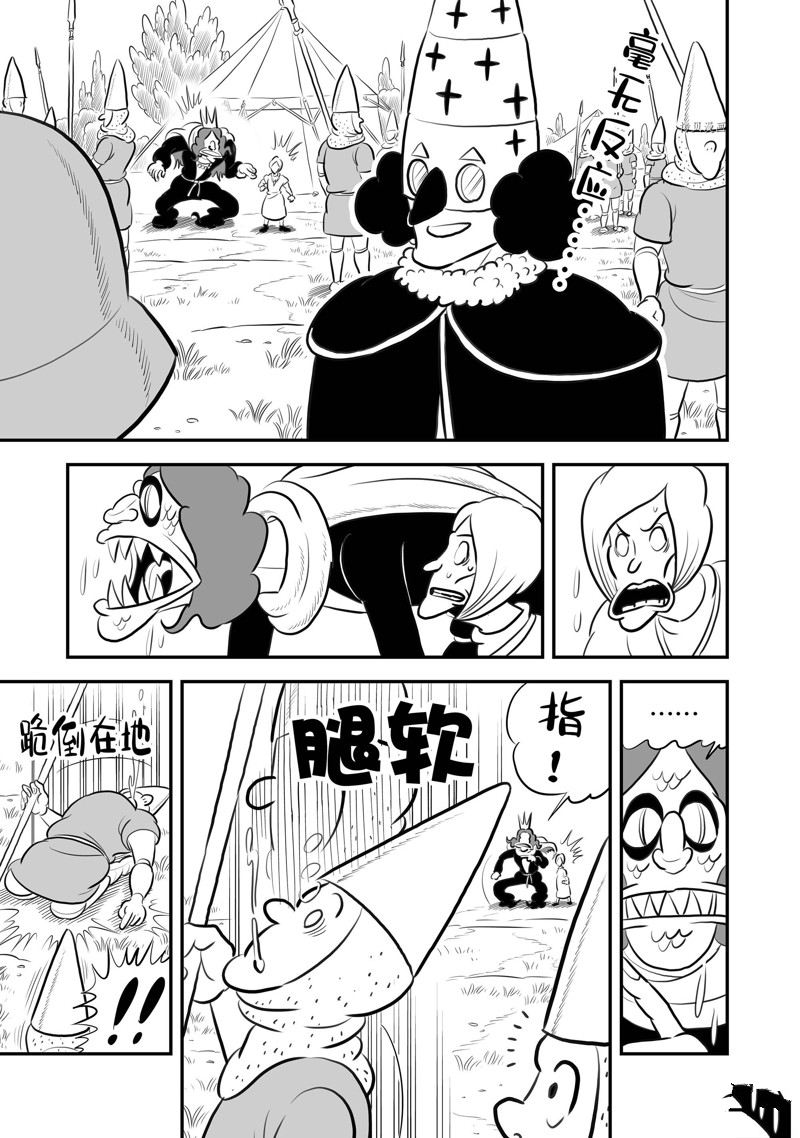 《国王排名》漫画最新章节第194话 试看版免费下拉式在线观看章节第【6】张图片