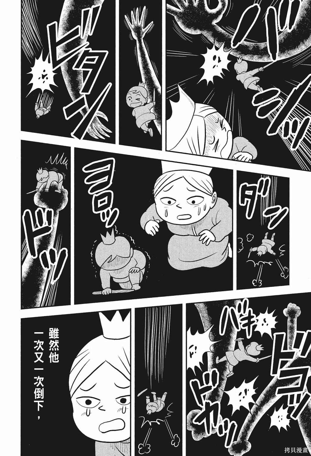 《国王排名》漫画最新章节第2卷免费下拉式在线观看章节第【174】张图片