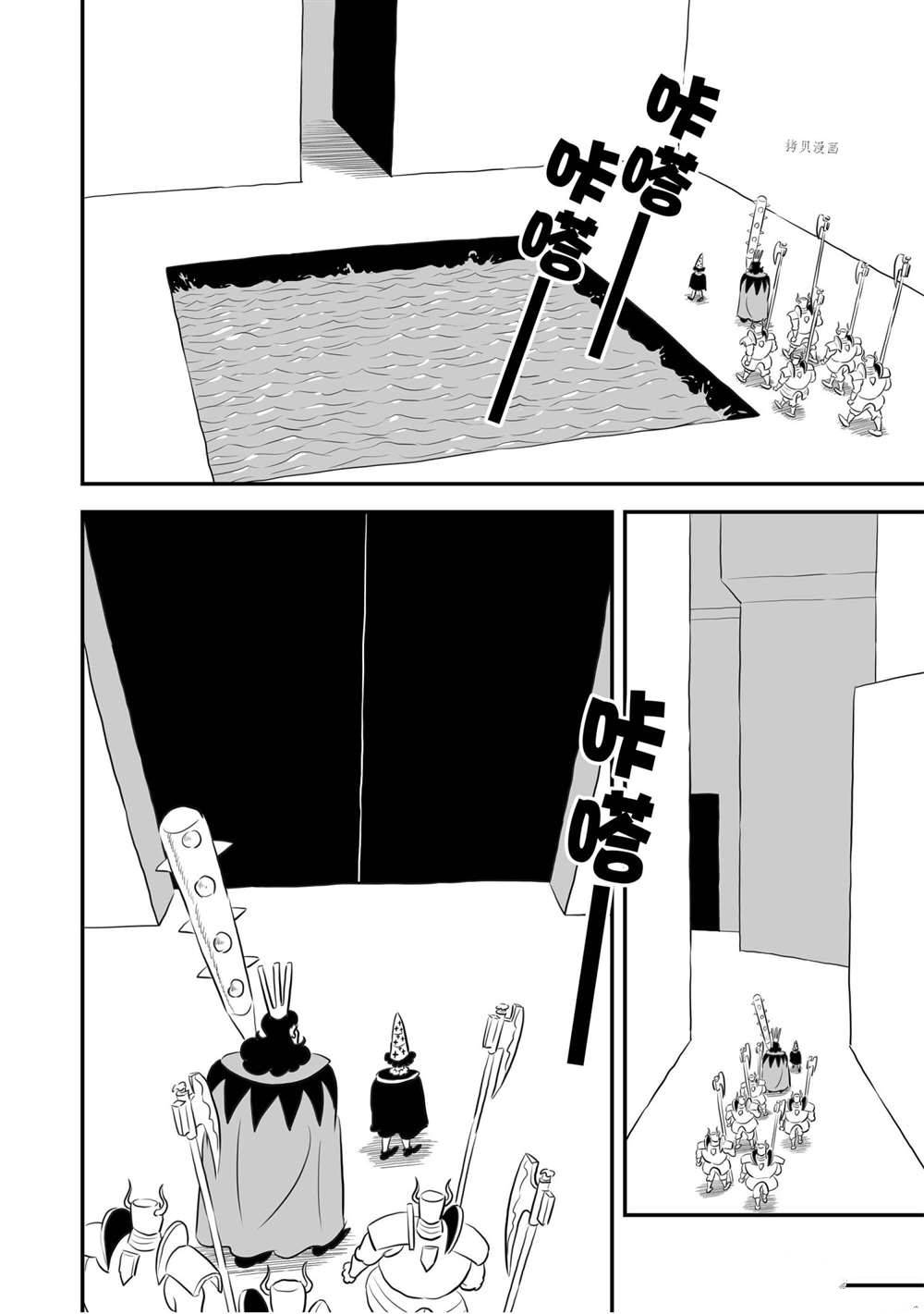 《国王排名》漫画最新章节第156话 试看版免费下拉式在线观看章节第【9】张图片