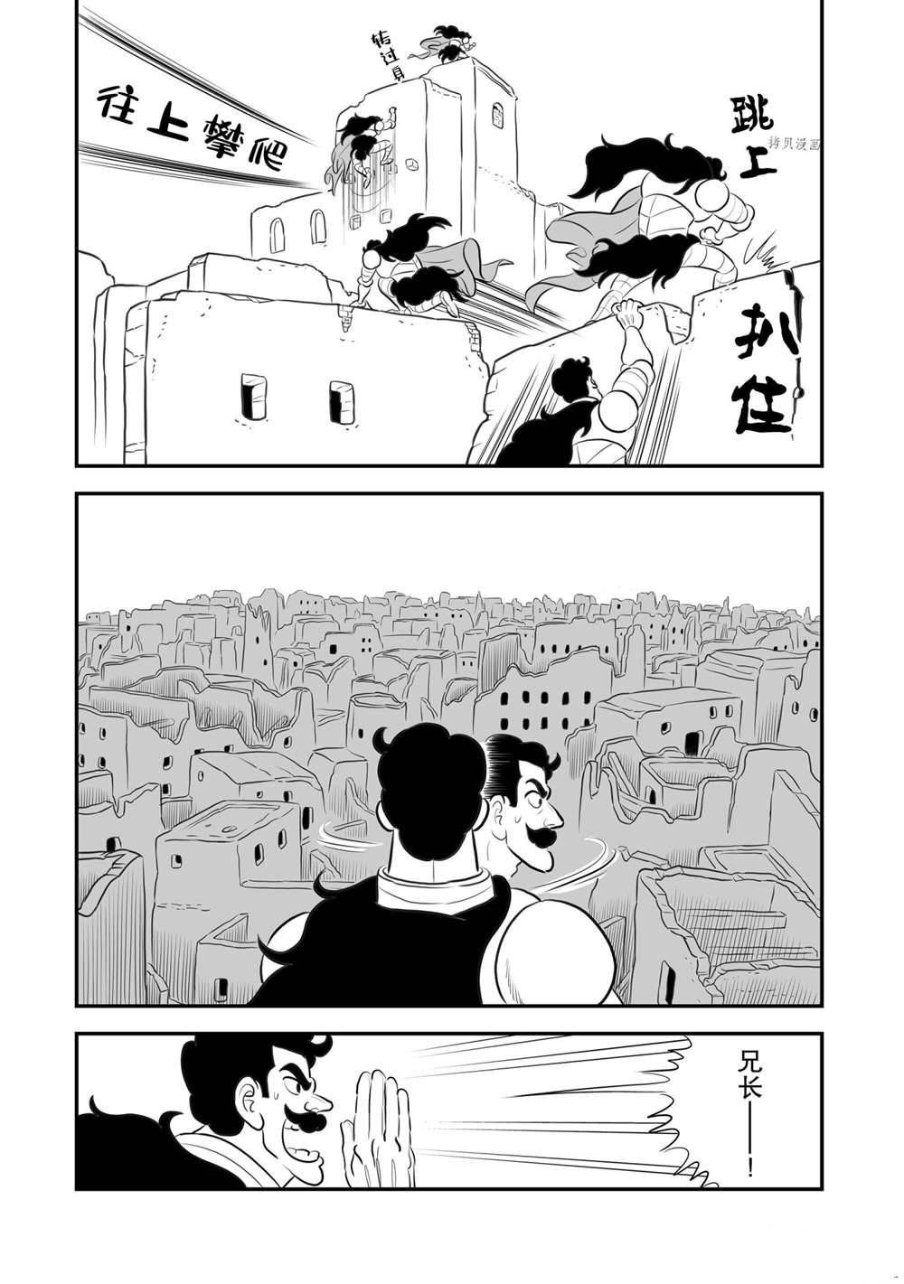 《国王排名》漫画最新章节第165话 试看版免费下拉式在线观看章节第【4】张图片