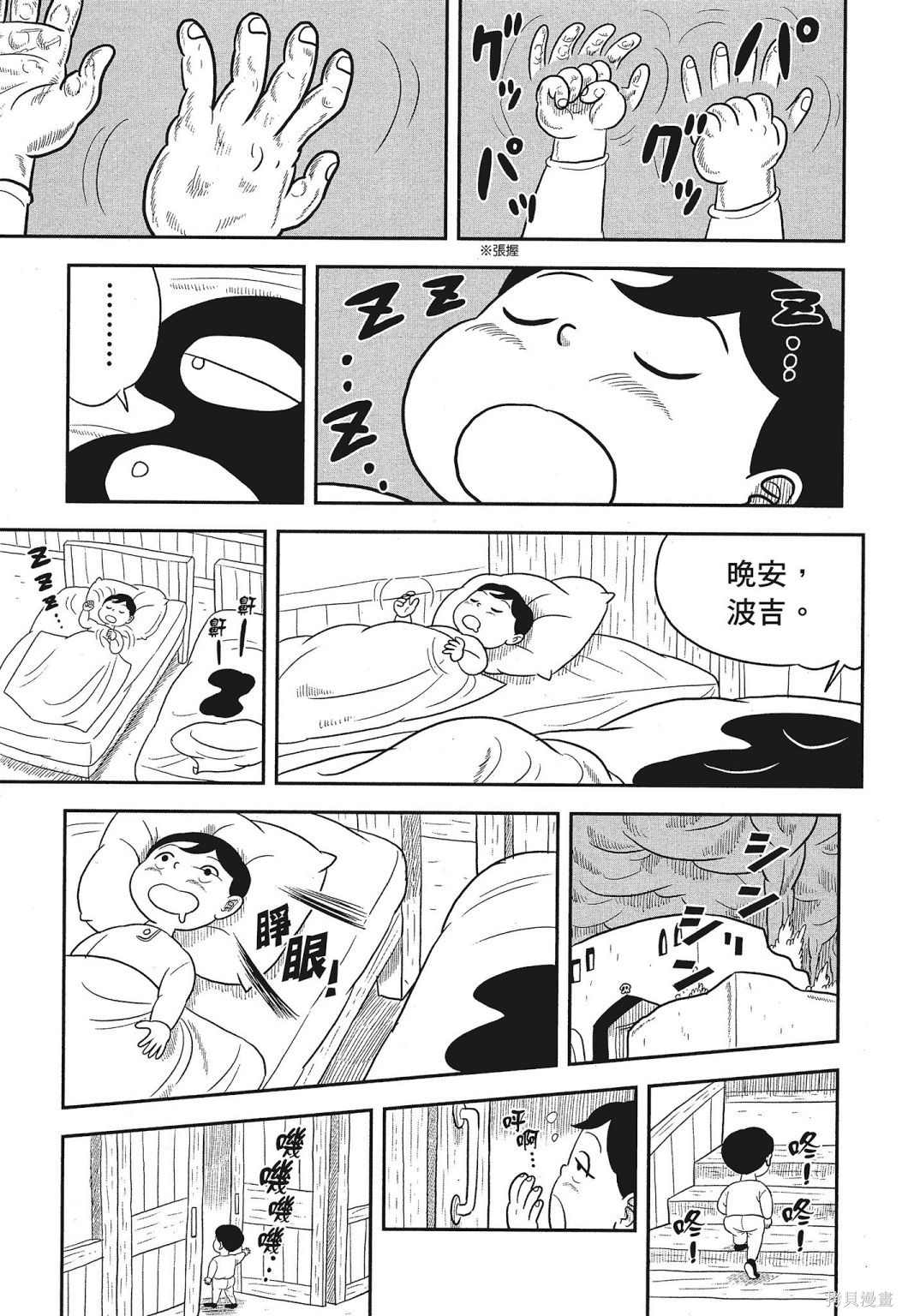 《国王排名》漫画最新章节第3卷免费下拉式在线观看章节第【182】张图片