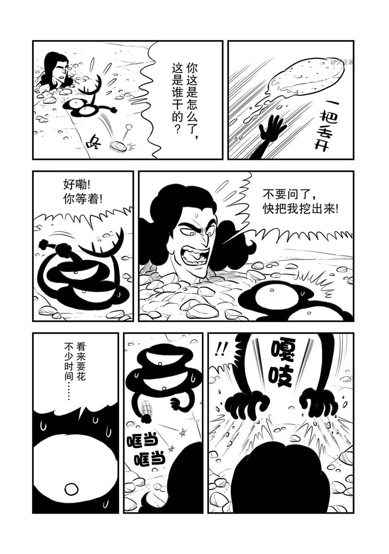 《国王排名》漫画最新章节第211话 试看版免费下拉式在线观看章节第【6】张图片