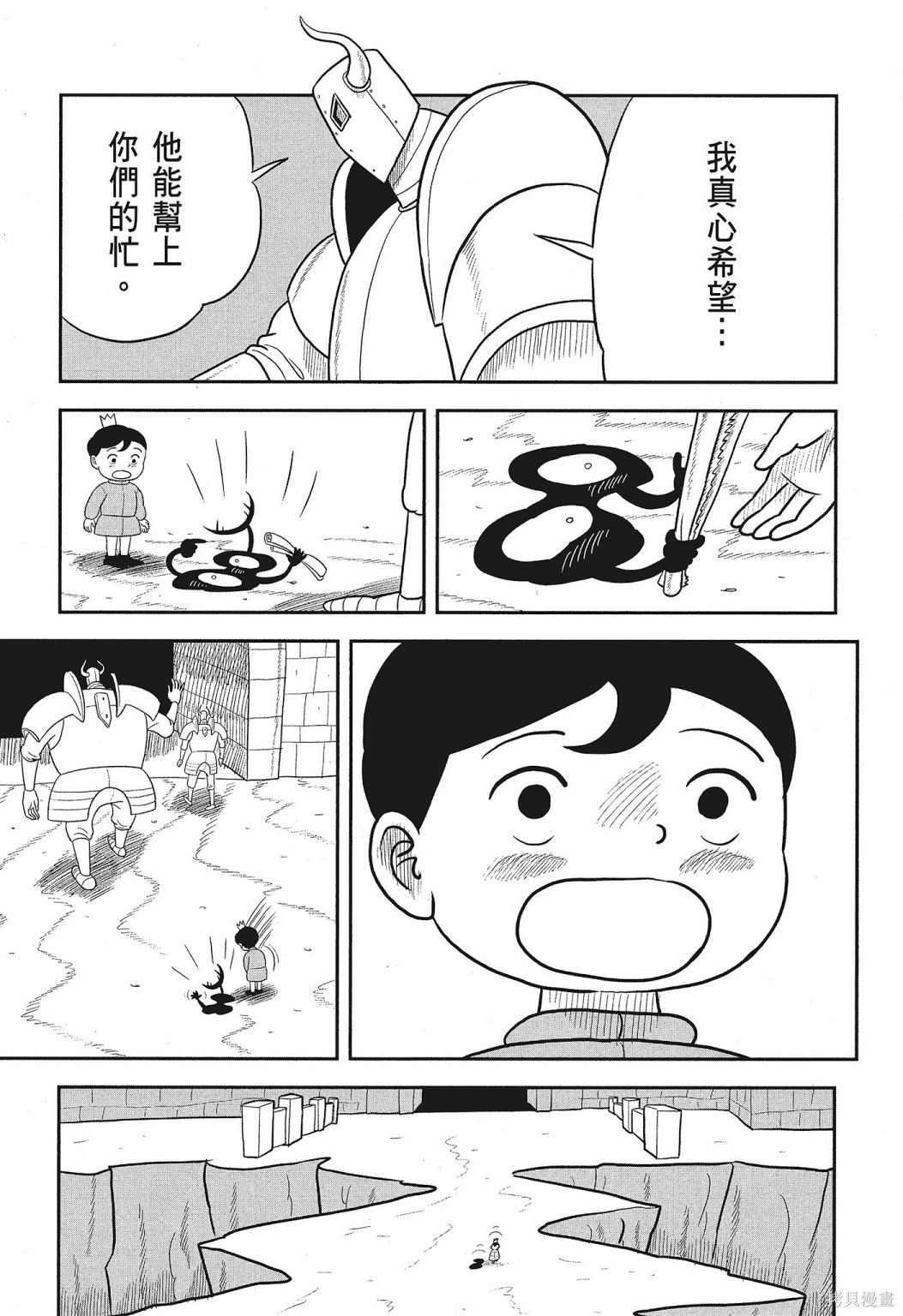 《国王排名》漫画最新章节第3卷免费下拉式在线观看章节第【119】张图片