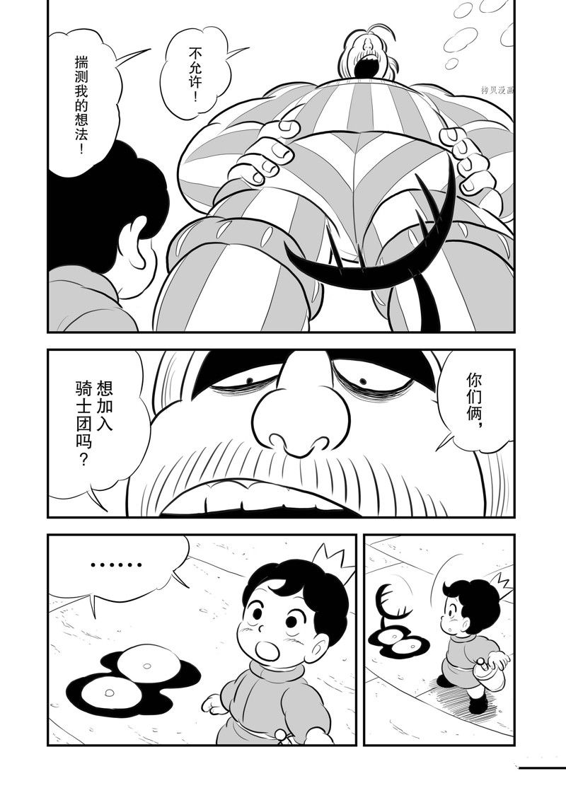 《国王排名》漫画最新章节第217话 试看版免费下拉式在线观看章节第【3】张图片