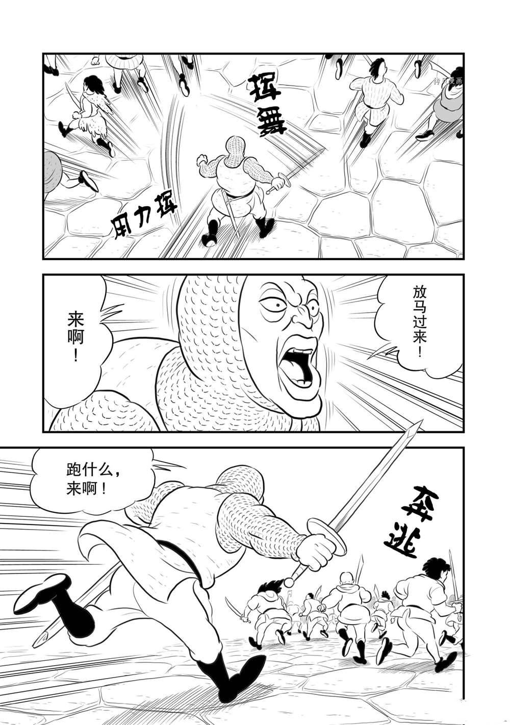 《国王排名》漫画最新章节第178话 试看版免费下拉式在线观看章节第【12】张图片