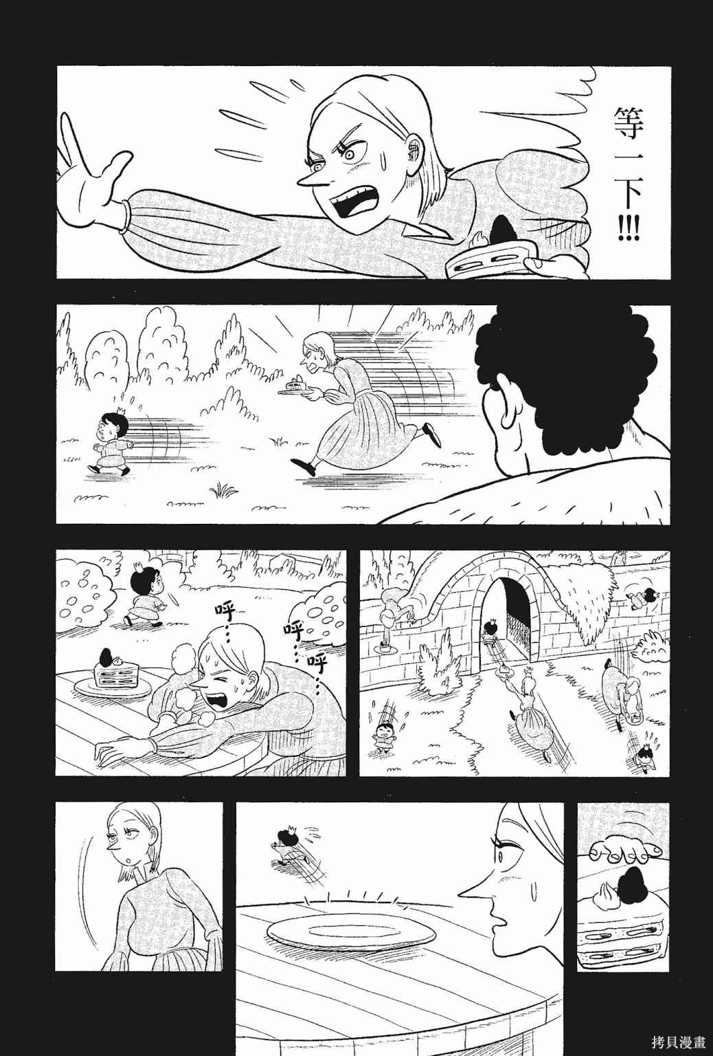 《国王排名》漫画最新章节第5卷免费下拉式在线观看章节第【25】张图片