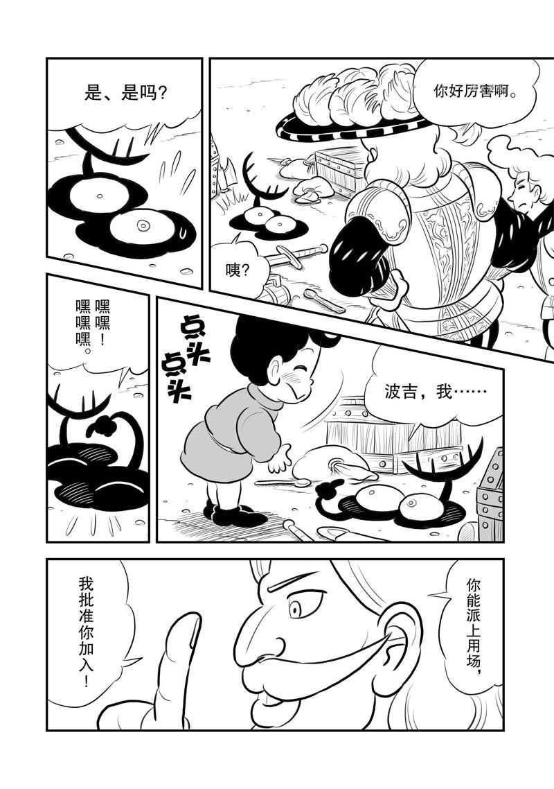 《国王排名》漫画最新章节第215话 试看版免费下拉式在线观看章节第【9】张图片