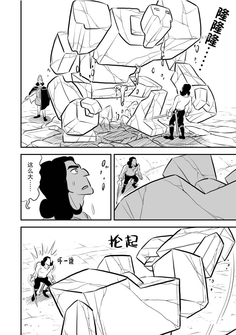 《国王排名》漫画最新章节第208话 试看版免费下拉式在线观看章节第【7】张图片