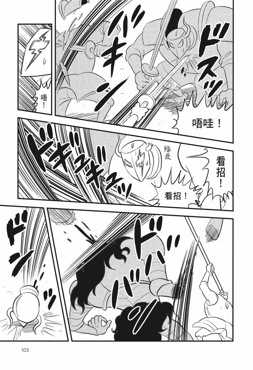 《国王排名》漫画最新章节第8卷免费下拉式在线观看章节第【105】张图片