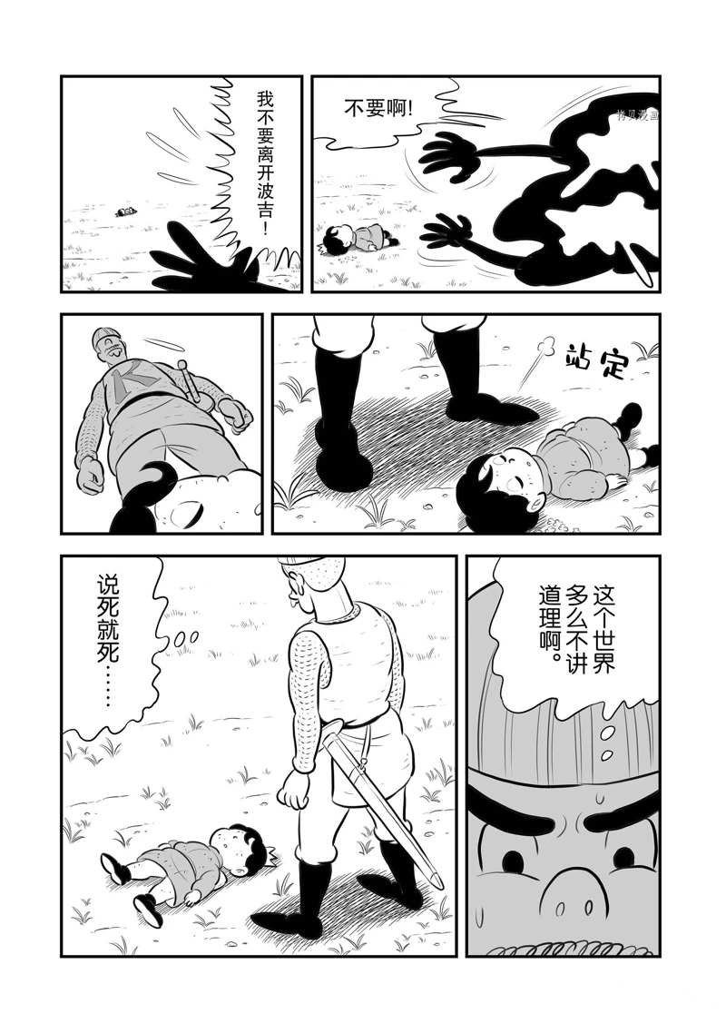 《国王排名》漫画最新章节第198话免费下拉式在线观看章节第【4】张图片