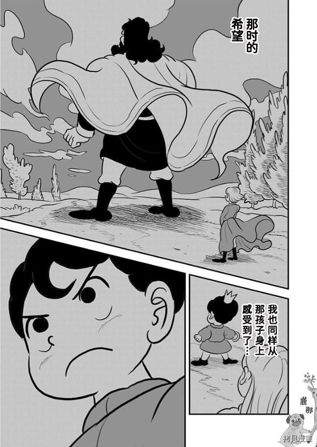 《国王排名》漫画最新章节第120话 试看版免费下拉式在线观看章节第【2】张图片