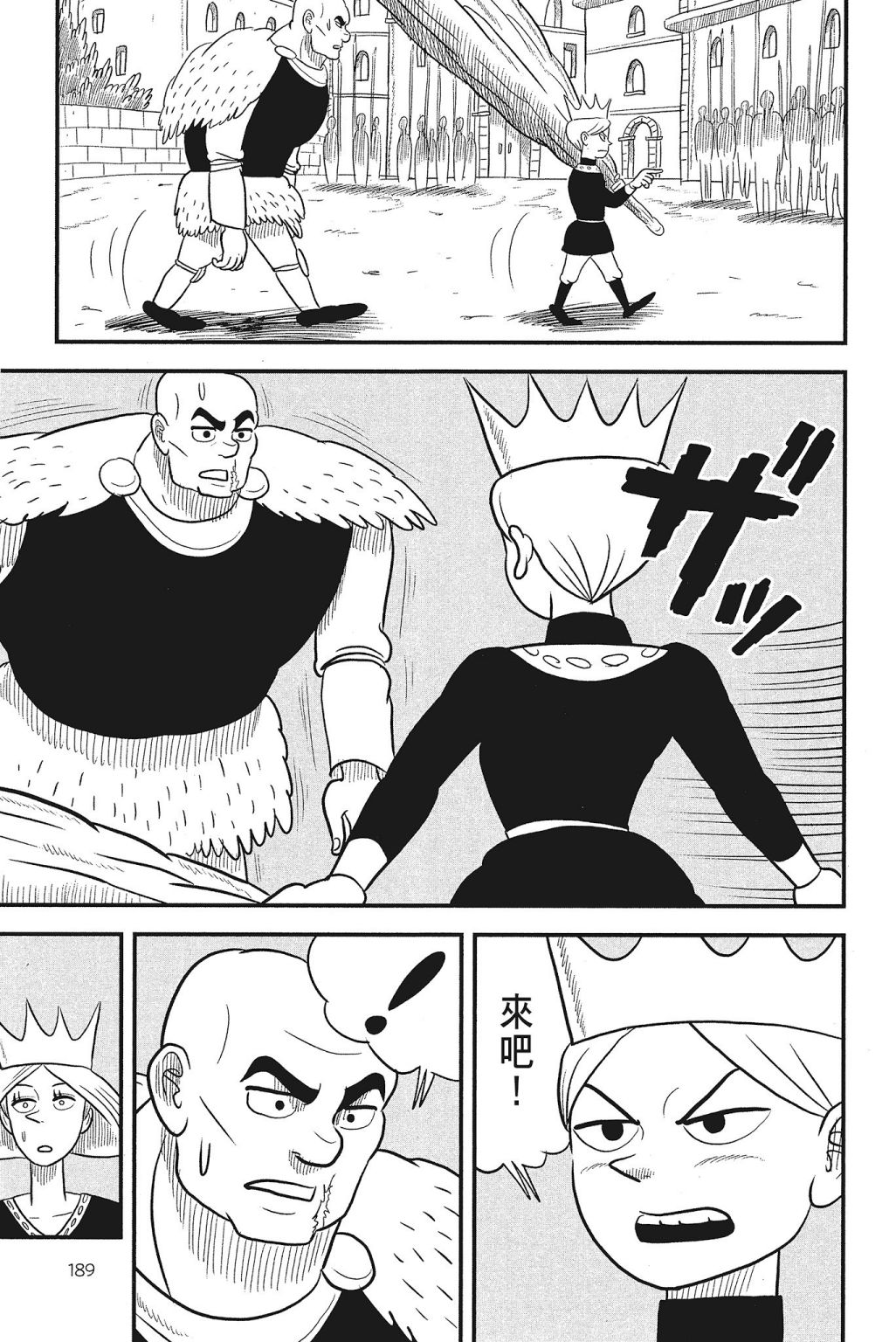 《国王排名》漫画最新章节第4卷免费下拉式在线观看章节第【191】张图片