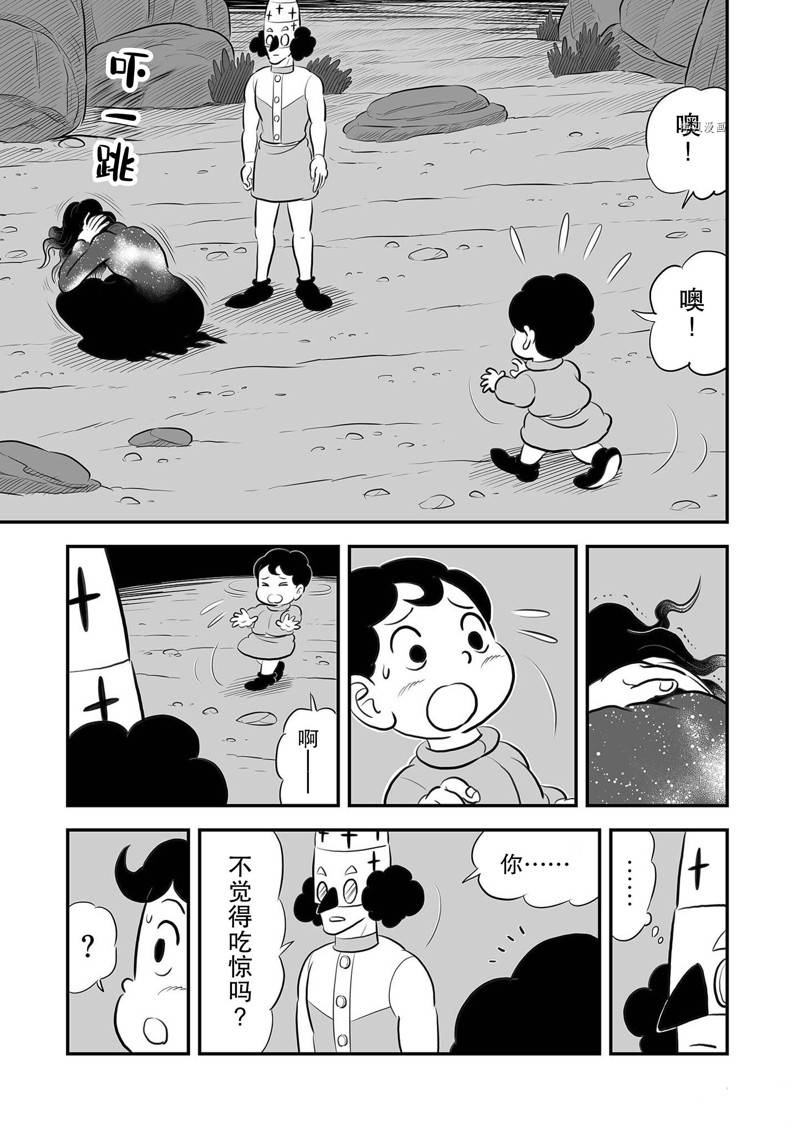 《国王排名》漫画最新章节第204话免费下拉式在线观看章节第【8】张图片