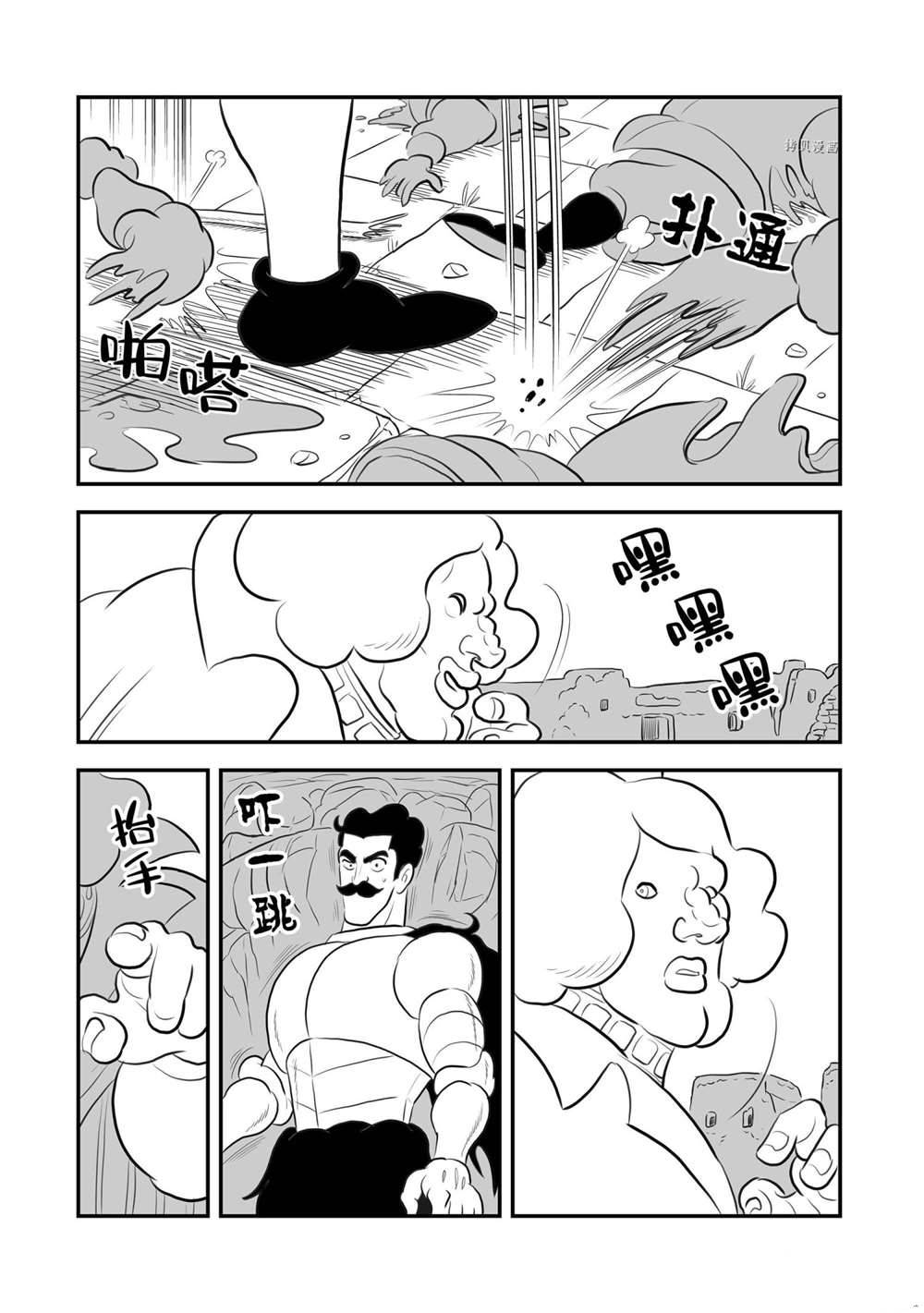 《国王排名》漫画最新章节第163话 试看版免费下拉式在线观看章节第【8】张图片