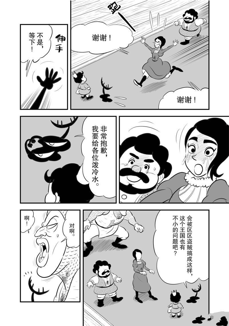 《国王排名》漫画最新章节第191话 试看版免费下拉式在线观看章节第【5】张图片