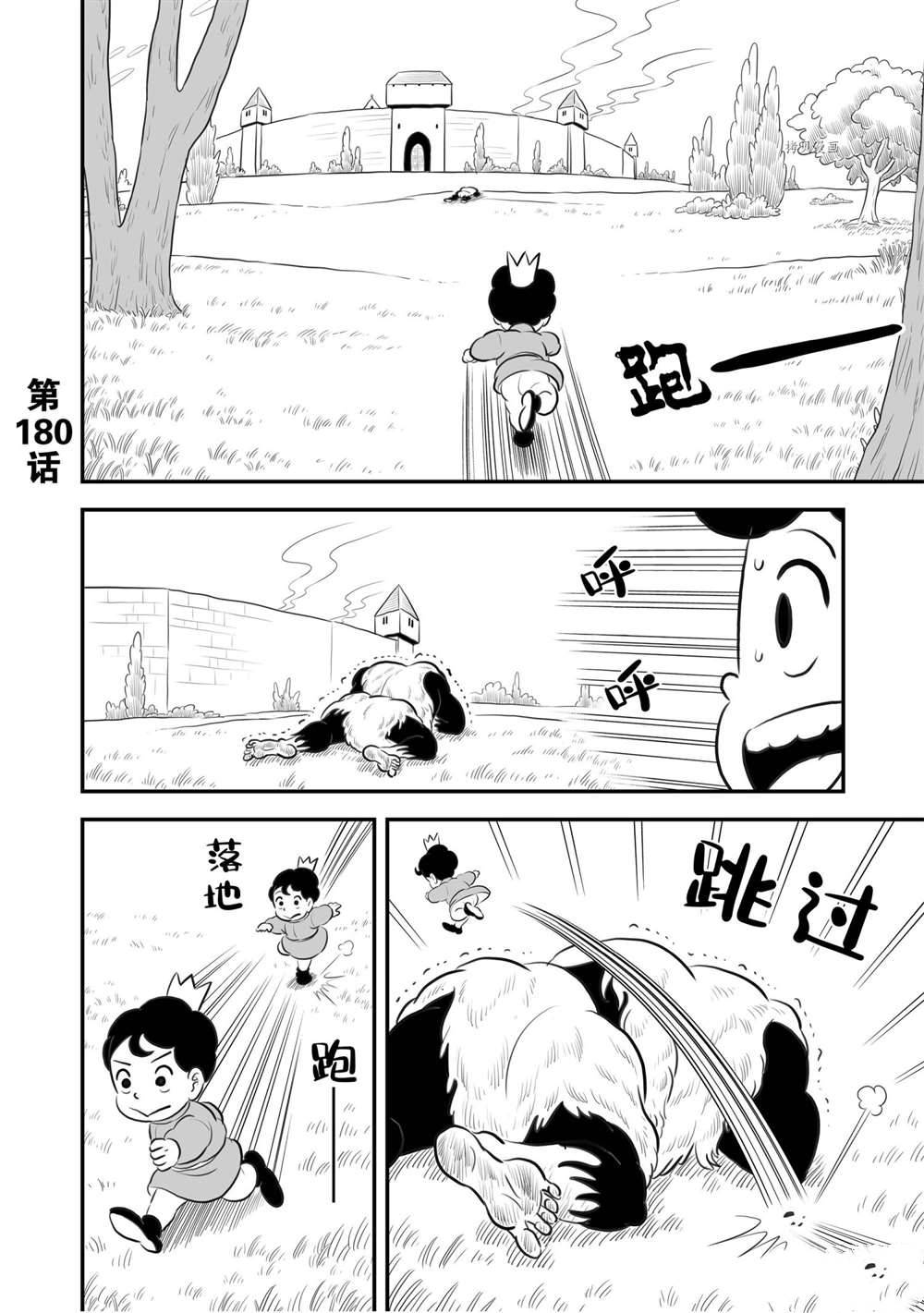 《国王排名》漫画最新章节第180话 试看版免费下拉式在线观看章节第【1】张图片