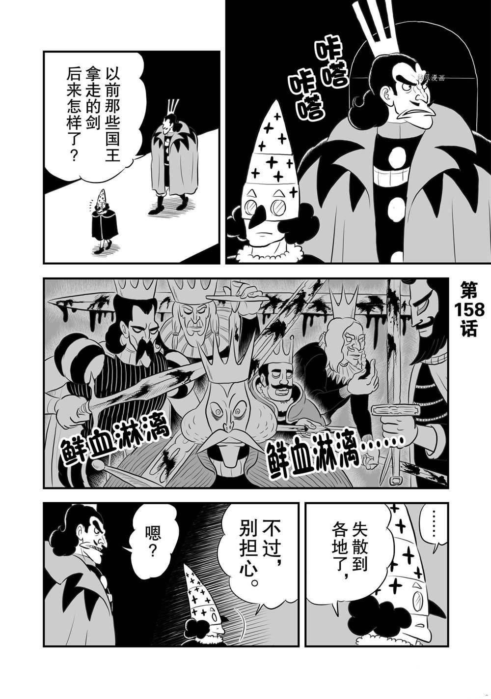 《国王排名》漫画最新章节第158话 试看版免费下拉式在线观看章节第【1】张图片