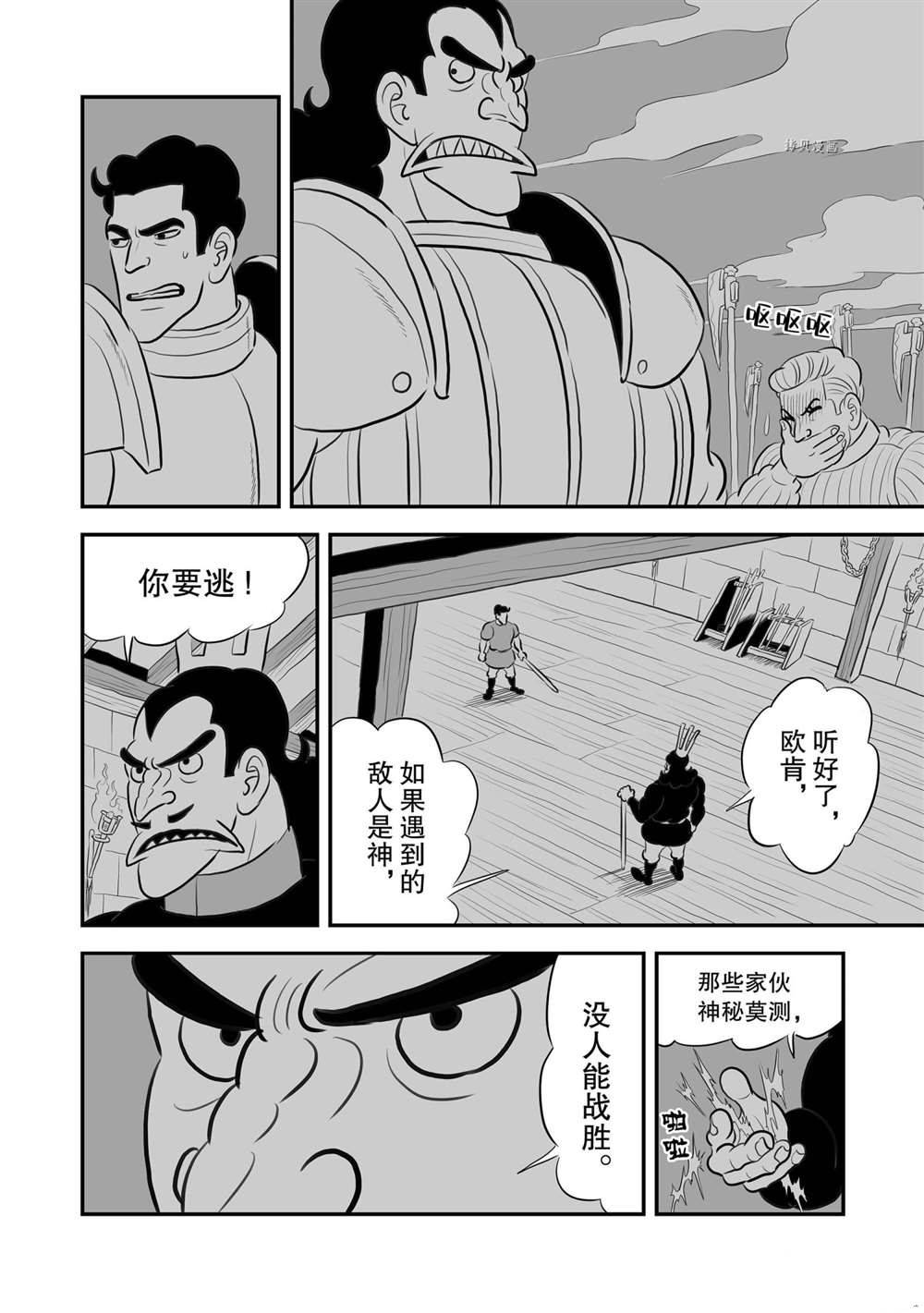 《国王排名》漫画最新章节第163话 试看版免费下拉式在线观看章节第【3】张图片