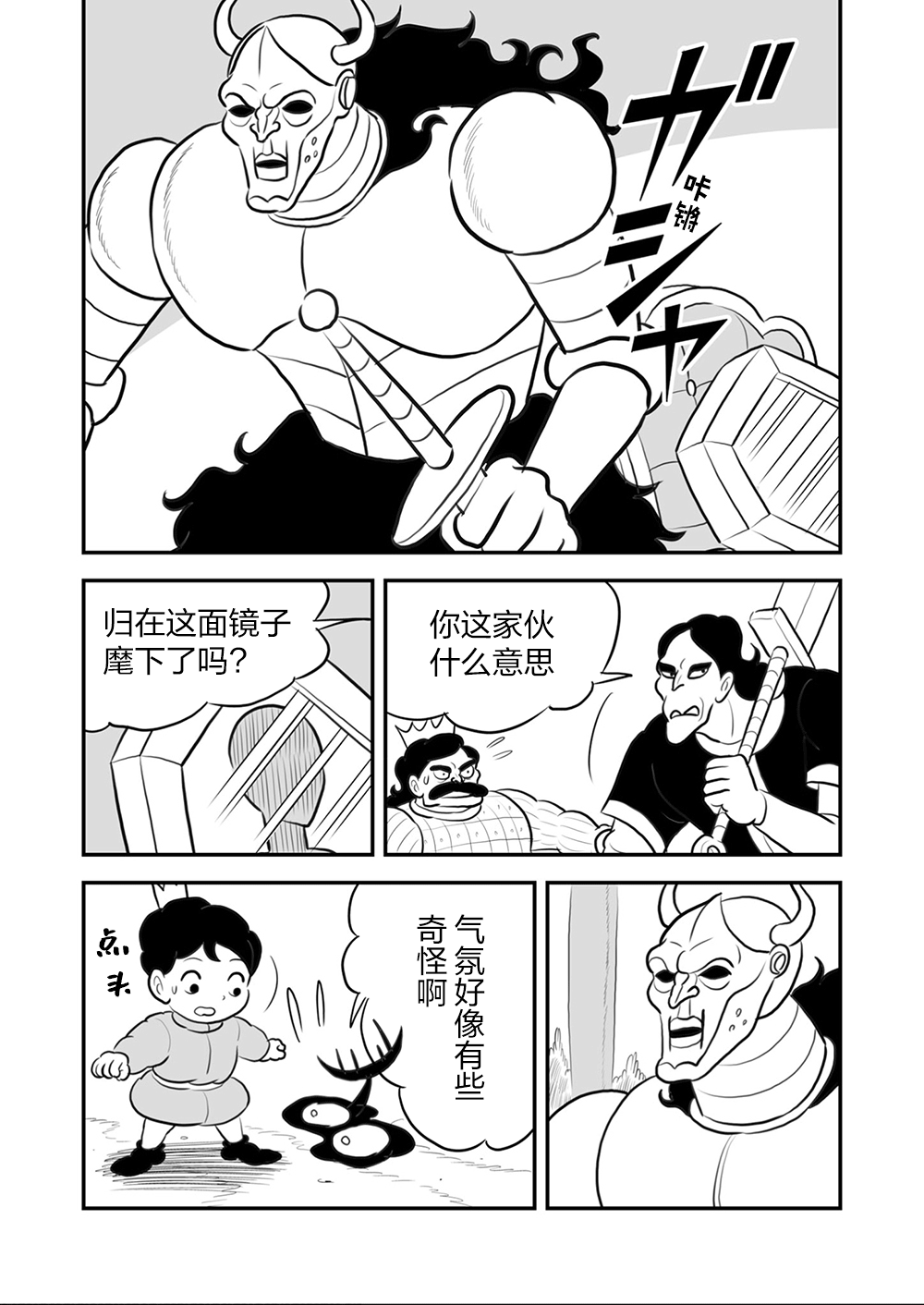 《国王排名》漫画最新章节第107话免费下拉式在线观看章节第【5】张图片