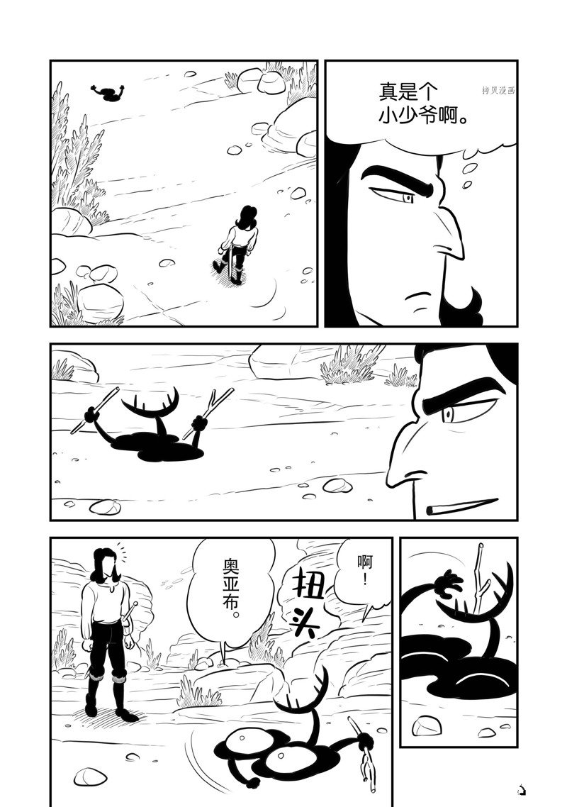 《国王排名》漫画最新章节第207话 试看版免费下拉式在线观看章节第【7】张图片