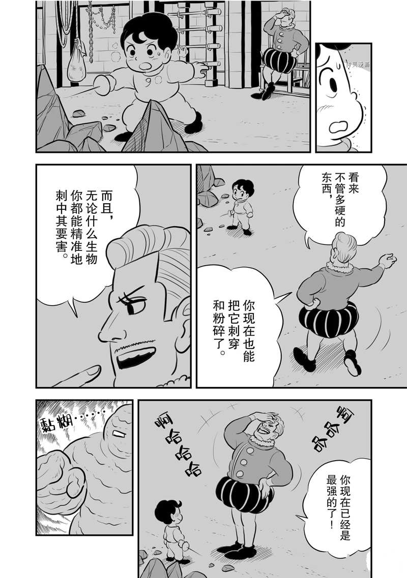 《国王排名》漫画最新章节第203话 试看版免费下拉式在线观看章节第【7】张图片