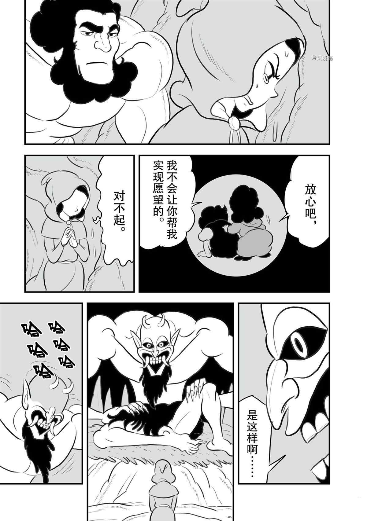 《国王排名》漫画最新章节第133话 试看版免费下拉式在线观看章节第【4】张图片