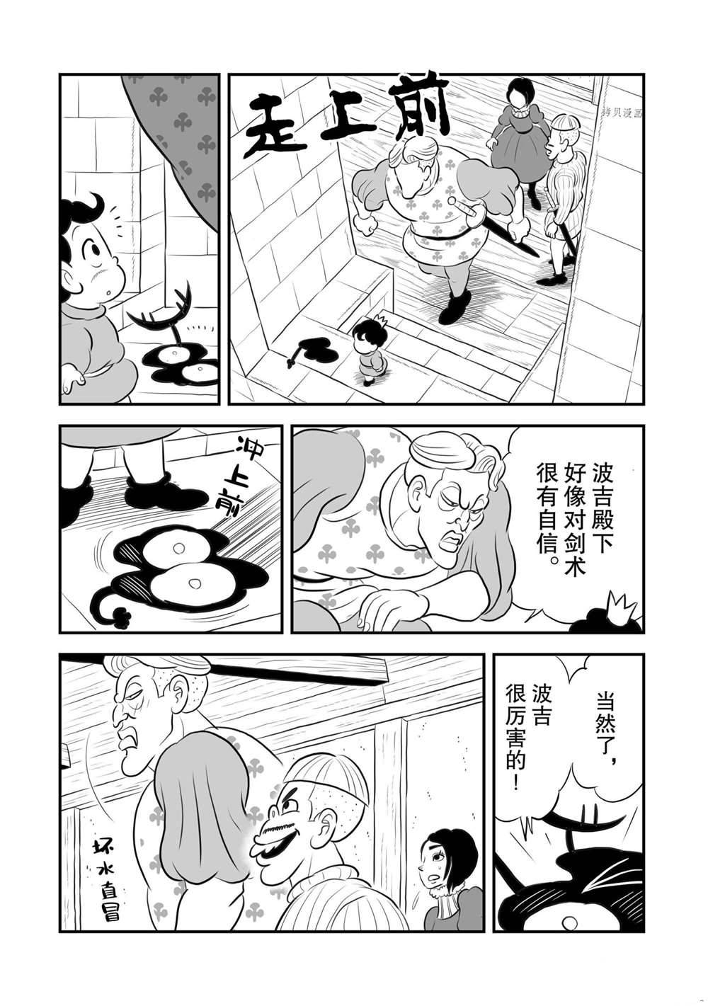 《国王排名》漫画最新章节第170话 试看版免费下拉式在线观看章节第【2】张图片