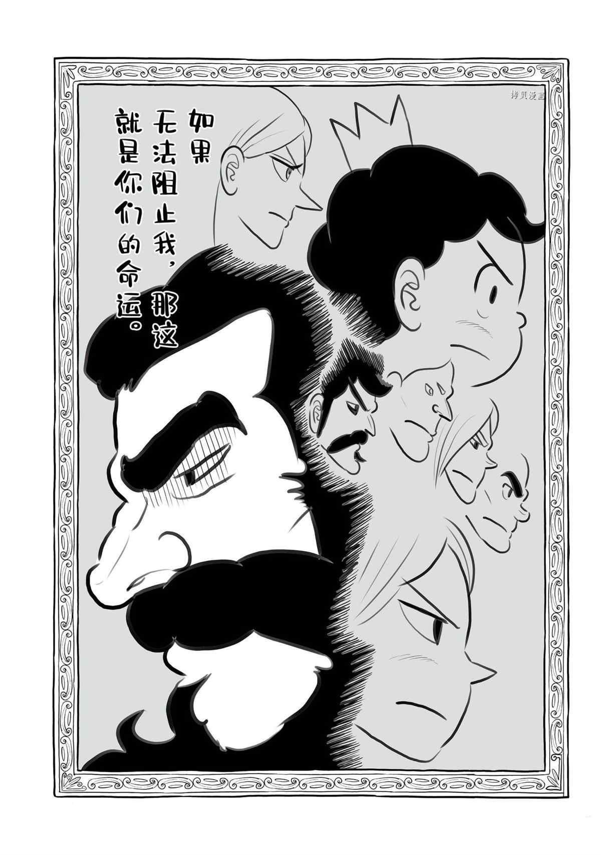 《国王排名》漫画最新章节第141话 试看版免费下拉式在线观看章节第【15】张图片