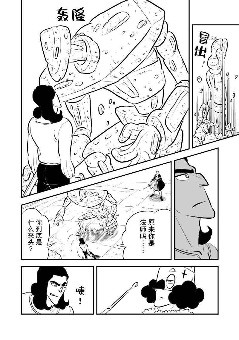 《国王排名》漫画最新章节第208话 试看版免费下拉式在线观看章节第【3】张图片