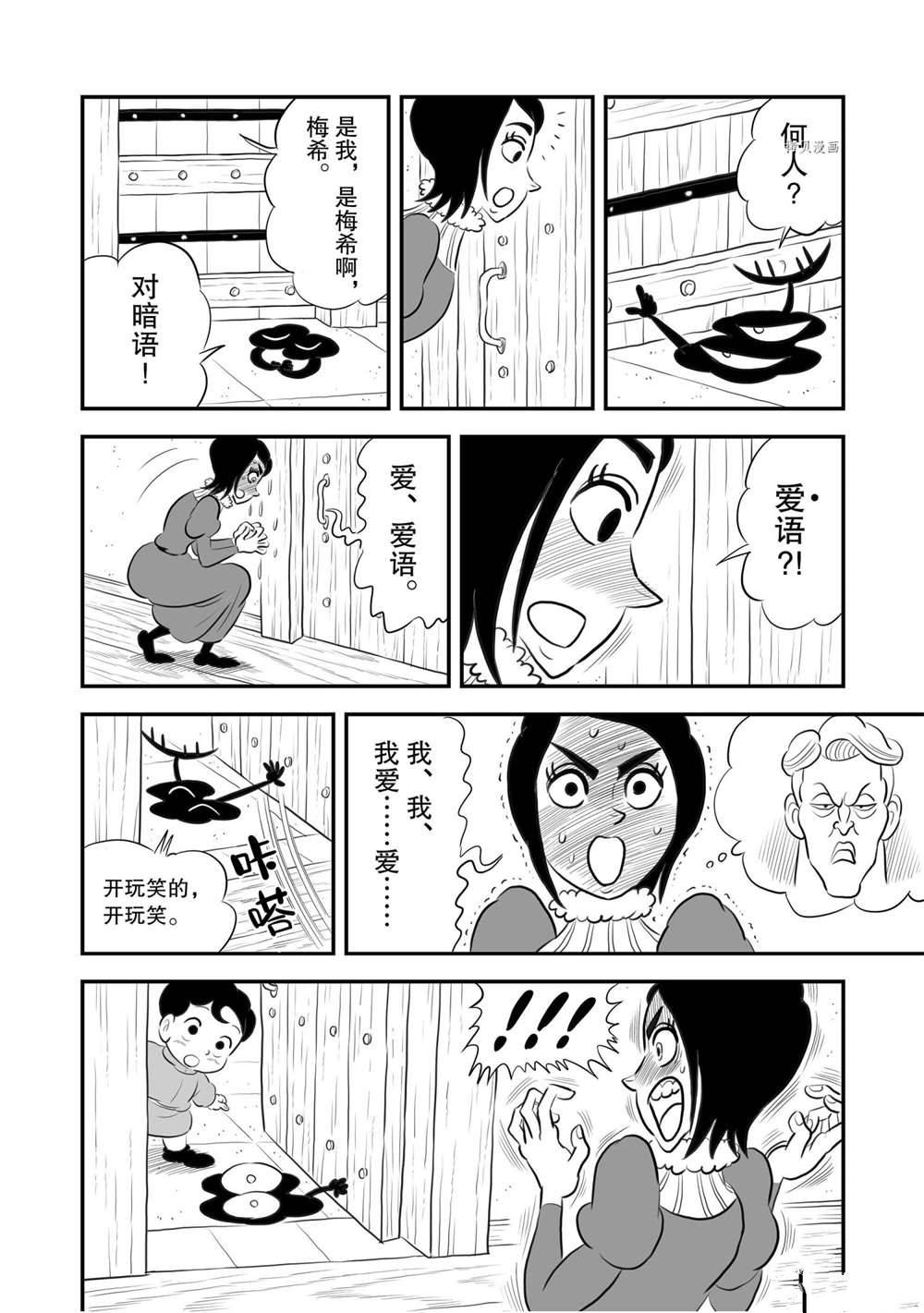 《国王排名》漫画最新章节第172话 试看版免费下拉式在线观看章节第【5】张图片