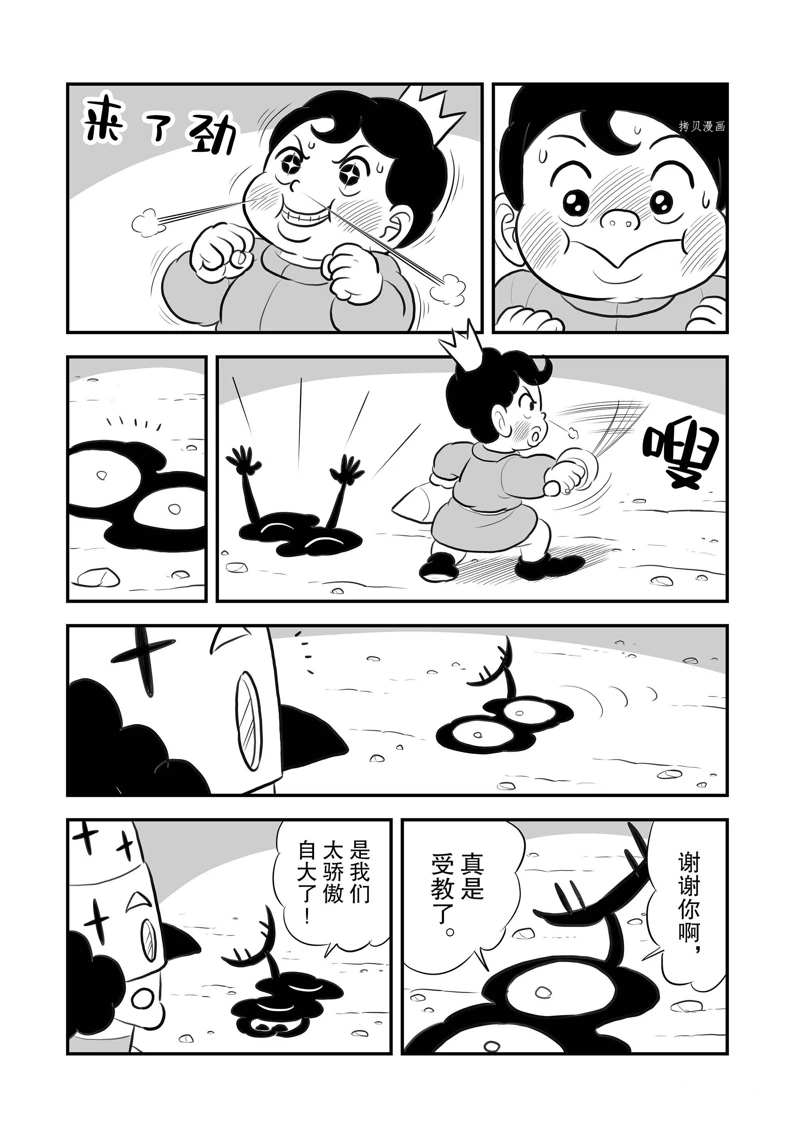 《国王排名》漫画最新章节第203话 试看版免费下拉式在线观看章节第【12】张图片