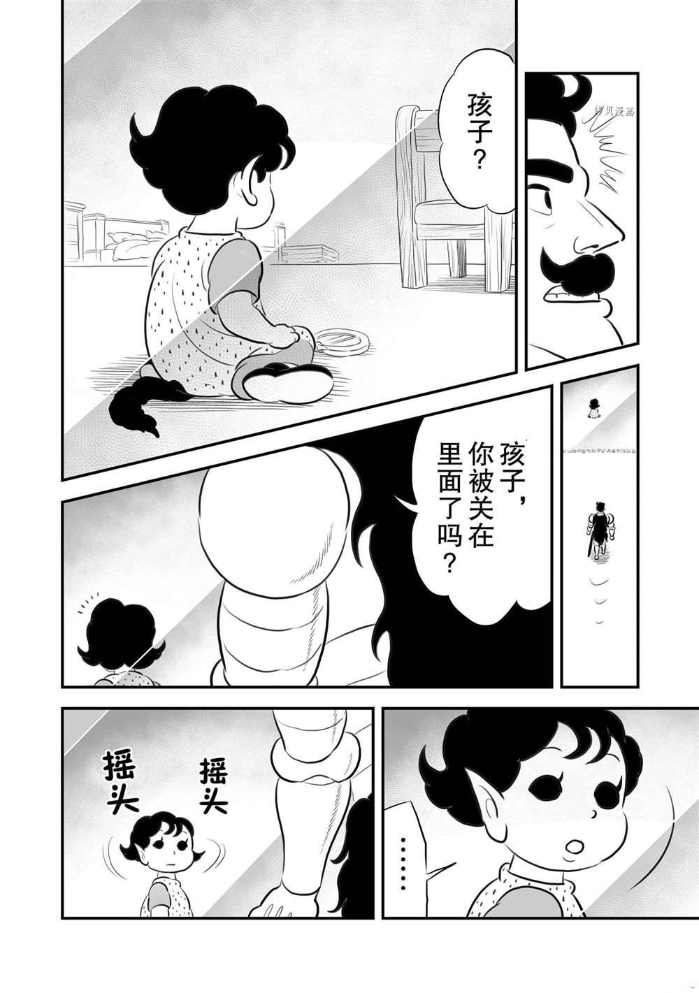 《国王排名》漫画最新章节第162话 试看版免费下拉式在线观看章节第【7】张图片