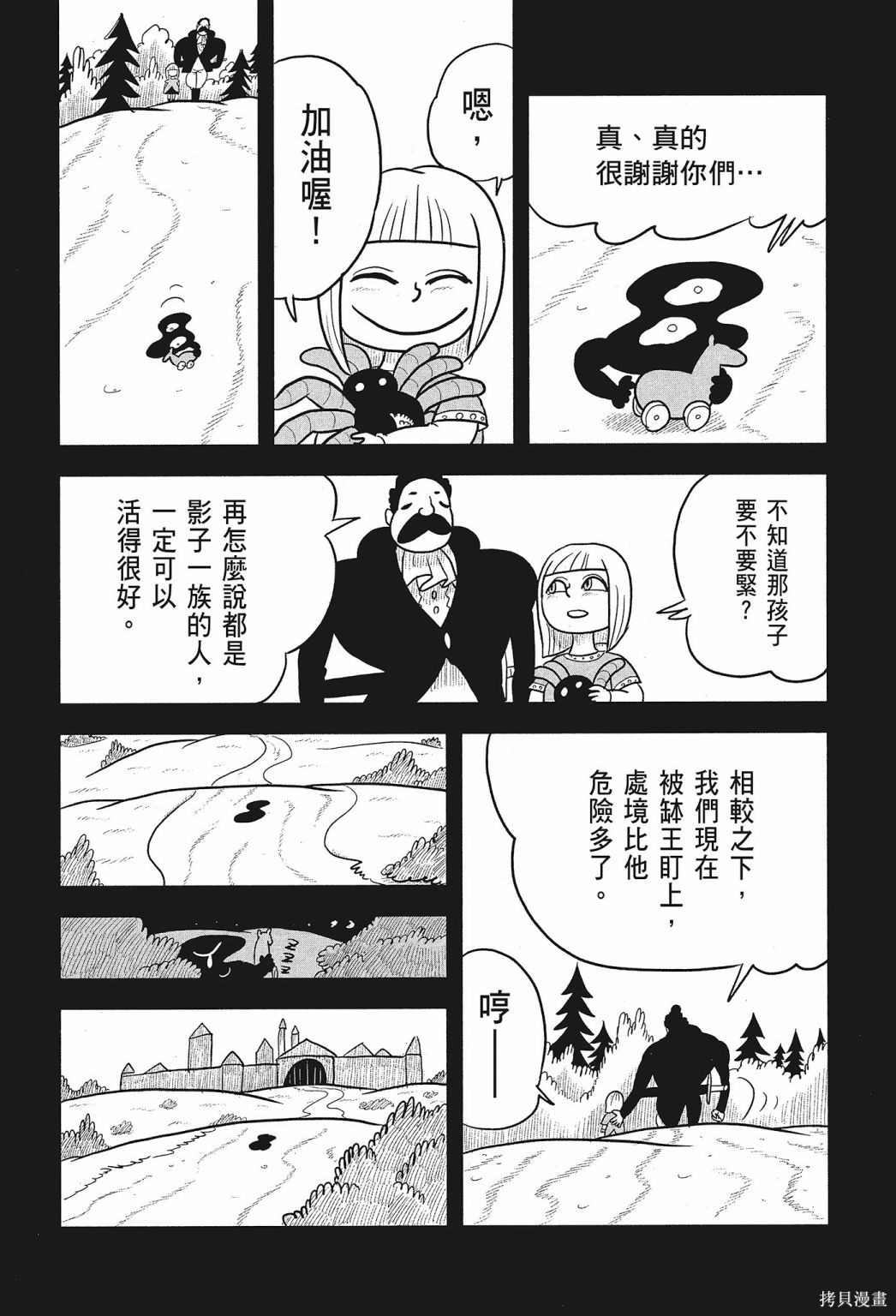 《国王排名》漫画最新章节第1卷免费下拉式在线观看章节第【187】张图片