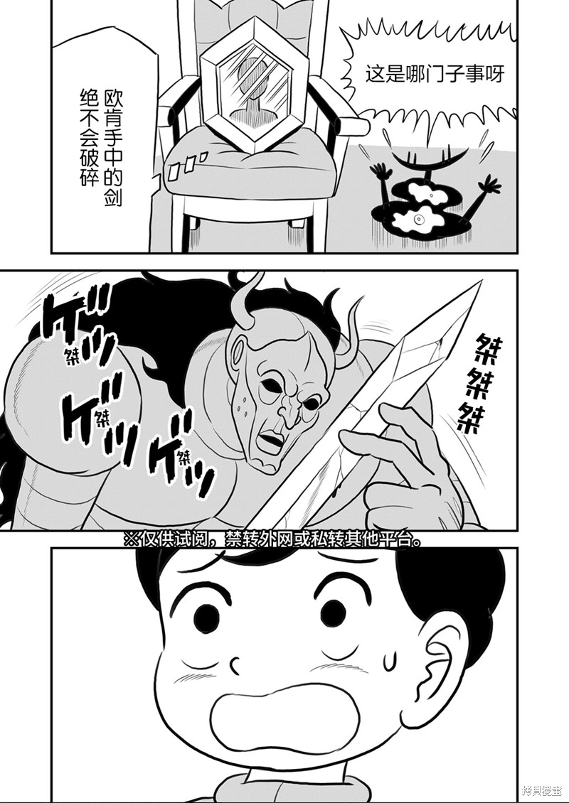 《国王排名》漫画最新章节第109话免费下拉式在线观看章节第【14】张图片