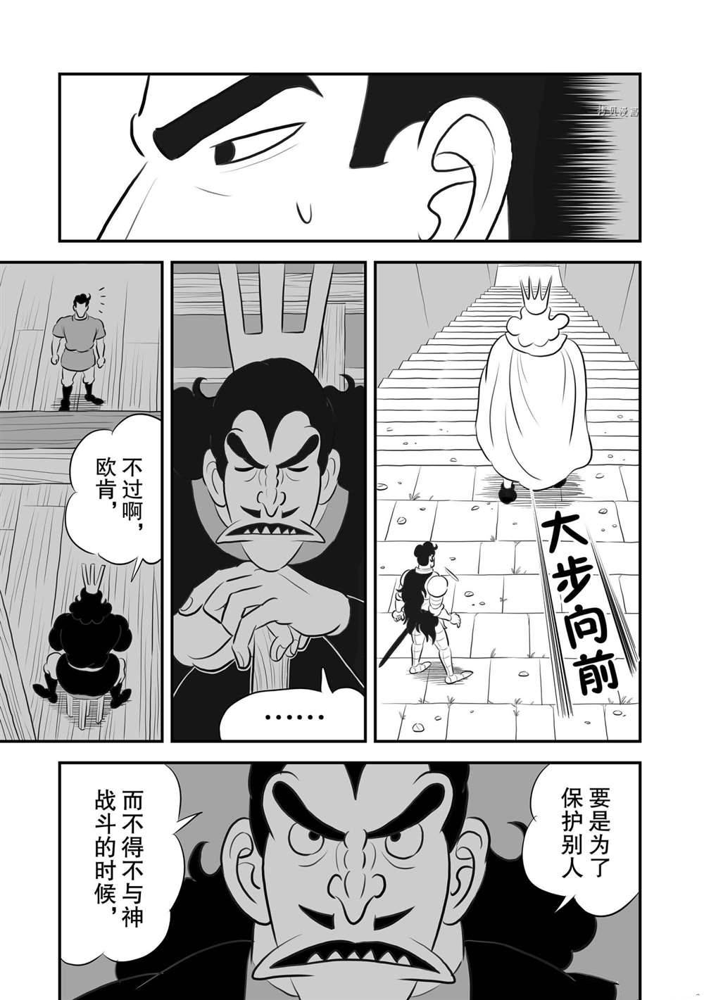 《国王排名》漫画最新章节第163话 试看版免费下拉式在线观看章节第【12】张图片