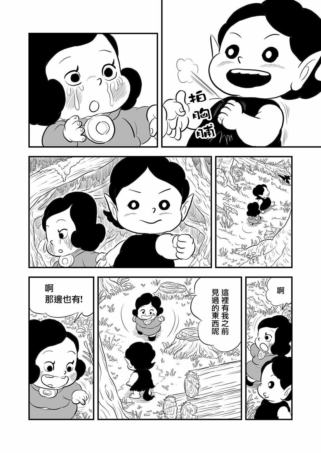 《国王排名》漫画最新章节第11卷番外免费下拉式在线观看章节第【13】张图片