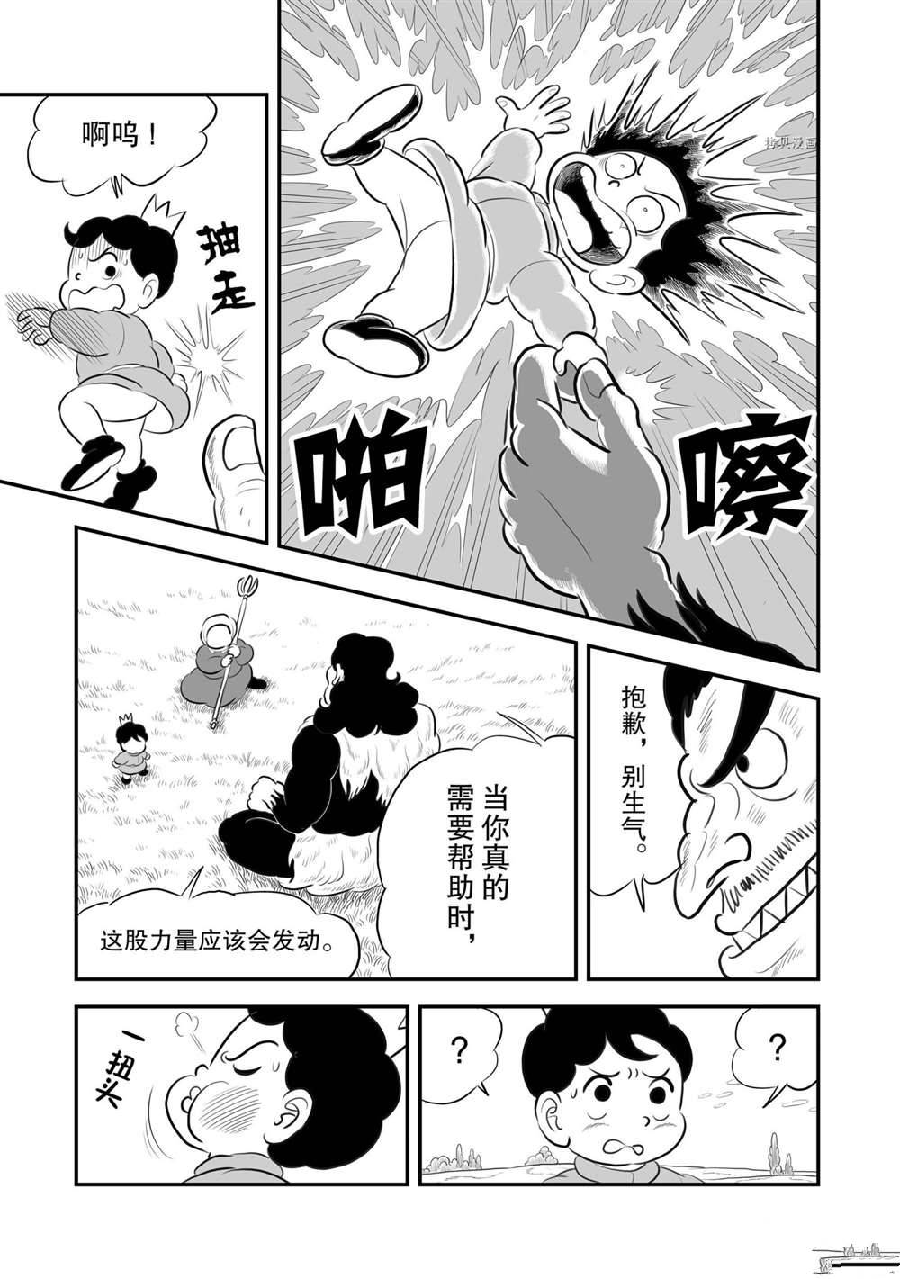 《国王排名》漫画最新章节第182话 试看版免费下拉式在线观看章节第【10】张图片