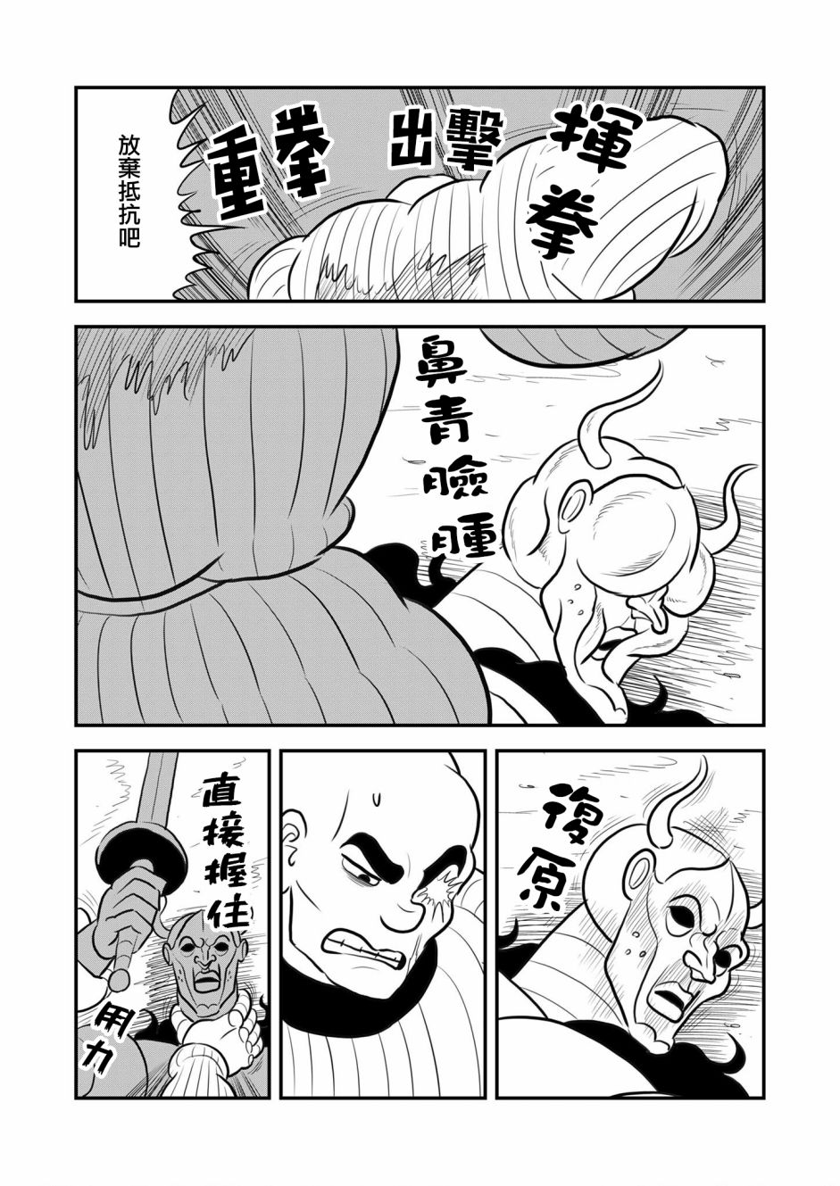 《国王排名》漫画最新章节第126话免费下拉式在线观看章节第【9】张图片