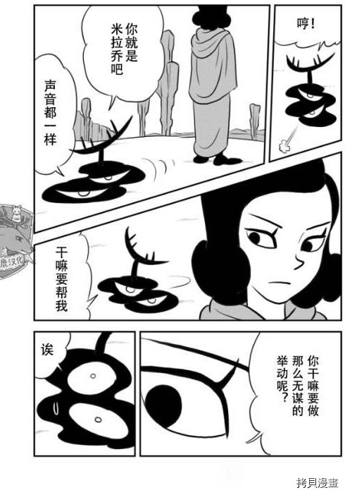 《国王排名》漫画最新章节第123话免费下拉式在线观看章节第【7】张图片