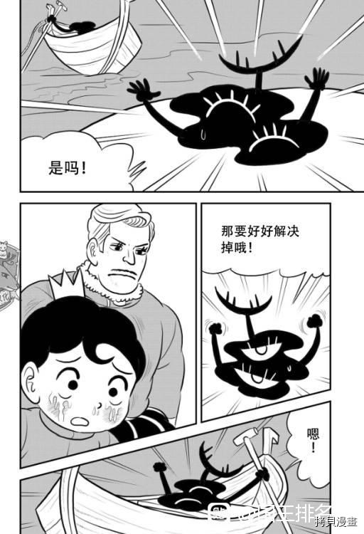 《国王排名》漫画最新章节第123话免费下拉式在线观看章节第【3】张图片